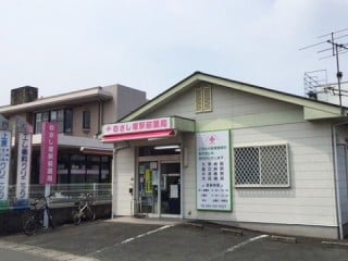 むさし塚駅前薬局 熊本市 アガペ
