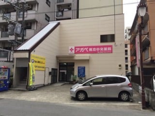 熊本中央薬局 アガペ 熊本市