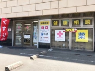 アガペHC山王店 福岡市
